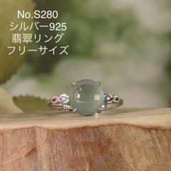 セール！S240ミャンマーAジェイド天然本翡翠　シルバーS925ブルー翡翠リング セール！S243ミャンマーAジェイド天然本翡翠 シルバーS925ブルー