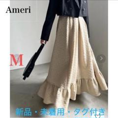 Ameri JACQUARD RUFFLED HEM SKIRTのサムネイル