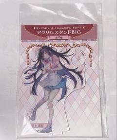 ドンキ ダンガンロンパ アクリルスタンド 罪木蜜柑 アクスタ