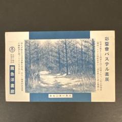 昭和時代戦時漫画ハガキ　82枚 日中戦争が始まった1937（昭和12）年の11月ごろ、各地にこんな