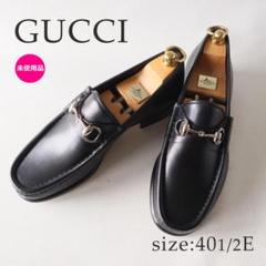 未使用グッチ ホースビットローファー 黒×銀 40.5E 25.5cm