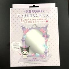 ♡サンリオ＊クロミアクリルスタンドミラー♡