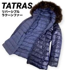タトラス リバーシブル ダウンコート クレリア ラクーンファー ネイビー S