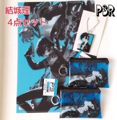 ペルソナ3 結城理　クリアファイル Amazon.co.jp: ペルソナ3リロード 主人公 結城理 クリアファイル