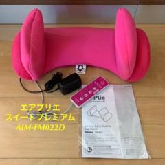 2025年最新】airplieの人気アイテム - メルカリ