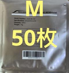 Mサイズ脂肪冷却シート　20枚 Mサイズ 50枚 脂肪冷却シート - メルカリ
