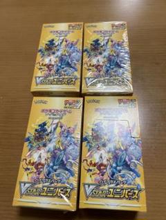 未開封 シュリンク付きVSTARユニバース ボックス 3個セット