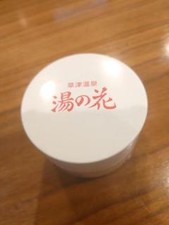 草津温泉　湯の花【未使用品　新品３個セット】　バラ売り可 未使用品】草津温泉 湯の花 - メルカリ