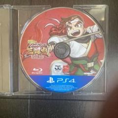 くにお君の三国志だよ全員集合　ps4 ソフトのみ