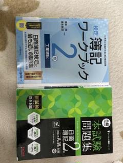 2025年最新】徹底攻略仏検2級 これさえあればすべてわかる！の