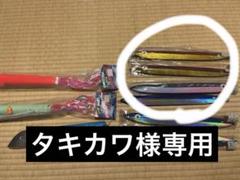 【タキカワ】ジグまとめ売り(バラ可) フジワラカムイ タラ釣り イカ釣り 2025年最新】ふじわらかむいの人気アイテム - メルカリ