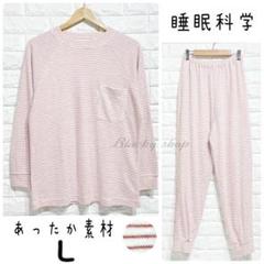 【未使用】ワコール 睡眠科学 レディース パジャマ 上下 ボーダー レッド L m45726129912_1.jpg?1735819645
