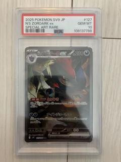 PSA10Nのゾロアーク ex #117 365 PSA10】Nのゾロアークex:エラー版(UR){悪}〈131/100〉[SV9]#1761