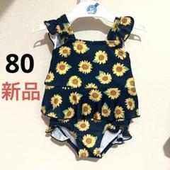 完売品★ ひまわり柄 フリル付き水着 80cm 西松屋