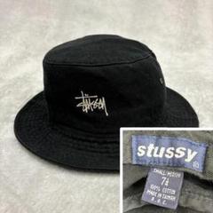 90s old stussy ハット バケハ ビンテージ ステューシー BK m45726471790_1.jpg?1742871341