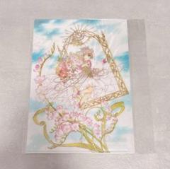カードキャプターさくら 30周年 限定 描き下ろし クリアファイル 木之本桜 カードキャプターさくら 30周年 限定 描き下ろし クリアファイル