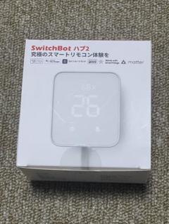 SwitchBot ハブ2