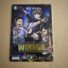 デュエマ 天災デドダム にじさんじ 限定 winner プロモ - メルカリ