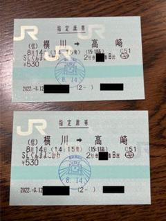 2025年最新】切符収集の人気アイテム - メルカリ