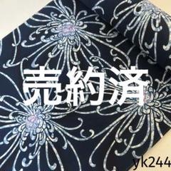 yk561 本染 浴衣 生地 反物 はぎれ 古布 リメイク 乱菊 yk244 本染 浴衣 生地 反物 はぎれ 古布 リメイク 乱菊 昭和