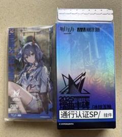 通行認証 フィアメッタ セット Amazon.co.jp: フィアメッタ アークナイツ 通行認証10.0