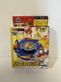 爆転シュートベイブレード ベイブレードマスタードランザー 早い者勝ち 在庫ラスト 衝撃のラスト】爆転シュートベイブレード ブラックドランザー VS