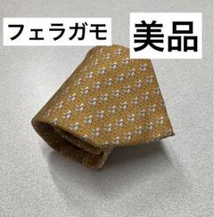 美品　フェラガモ ネクタイ　6-05 白鳥柄　アヒル柄　ベルト　財布　キャップ