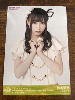 鈴木愛奈 サイン チェキ ポラ 2025年最新】鈴木愛奈 チェキの人気アイテム - メルカリ