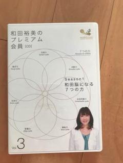 2025年最新】和田裕美 DVDの人気アイテム - メルカリ