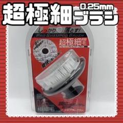 超極細シャンプーブラシ PROTECウォッシングブラシ【超極細】✖︎5