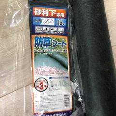 砂利下専用防草シートの中古 未使用品を探そう メルカリ