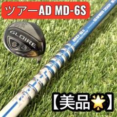 希少 ツアーAD MD-5S ドライバー用 楽天市場】スリクソン zx5 ドライバー ツアーadの通販