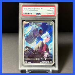 【PSA10】スターターセット　ダイゴのダンバル AR PSA10】スターターセット ダイゴのダンバル AR - メルカリ