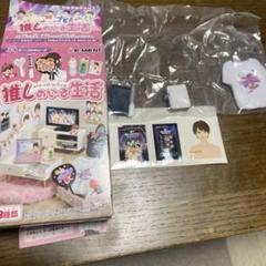 推しのいる生活　リーメントのサムネイル