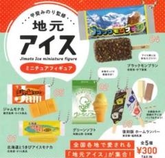 『非売品』　うまかっちゃん×ブラックモンブラン　オリジナルコラボタオル 非売品』 うまかっちゃん×ブラックモンブラン オリジナルコラボ