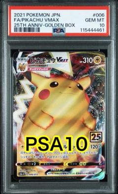 ポケモンカード　PSA9 5点まとめ売り 2025年最新】ポケモンカードゲームの人気アイテム - メルカリ