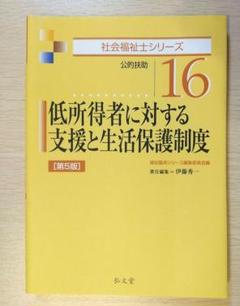 2025年最新】公的扶助の人気アイテム - メルカリ