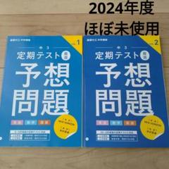 2025年最新】参考書まとめ売り 中学の人気アイテム - メルカリ