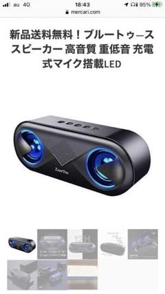 新品送料無料!ブルートゥ―ススピーカー 高音質 重低音 充電式マイク搭載LED