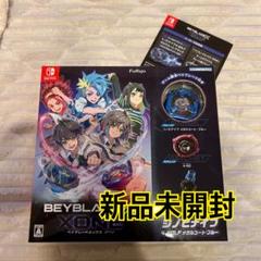 【新品未開封】ベイブレード　BEYBLADE X XONE コード付き