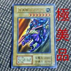 暗黒騎士ガイア