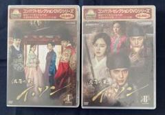 【新品・未開封品】仮面の王 イ・ソン DVD-BOX　Ⅰ　IIセット　韓国ドラマ Amazon.co.jp: 王と私 最終章 後編 DVD-BOX : オ・マンソク, オ