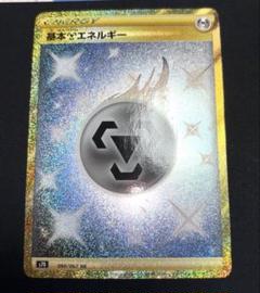 基本鋼エネルギー UR S7D 摩天パーフェクト 090/067 - メルカリ