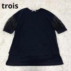 trois トロア　デザイン　Tシャツ　シーアのサムネイル