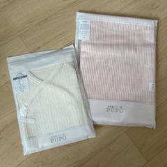 PUPO コンビ肌着 モスリンガーゼケット セット