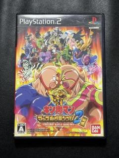 ★美品★キン肉マンマッスルグランプリ2特盛　プレイステーション2