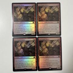 MTG 咆吼部隊の重量級/Howlsquad Heavy(DFT)Foil×4枚