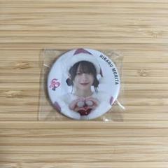 欅坂46 缶バッジ 缶バッチ　森田ひかる 森田ひかる 4th Anniversary ランダム缶バッジ サンタ - メルカリ