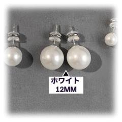 ホワイト真珠ピアス 高光沢 光沢真珠 ピアス ホワイト 12mm シルバーポストs7438 - メルカリ