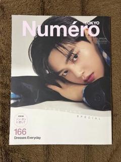 Numero TOKYO MAY SPECIAL ソン ガン SONG KANG Numero TOKYO MAY SPECIAL ソン ガン SONG KANG - メルカリ